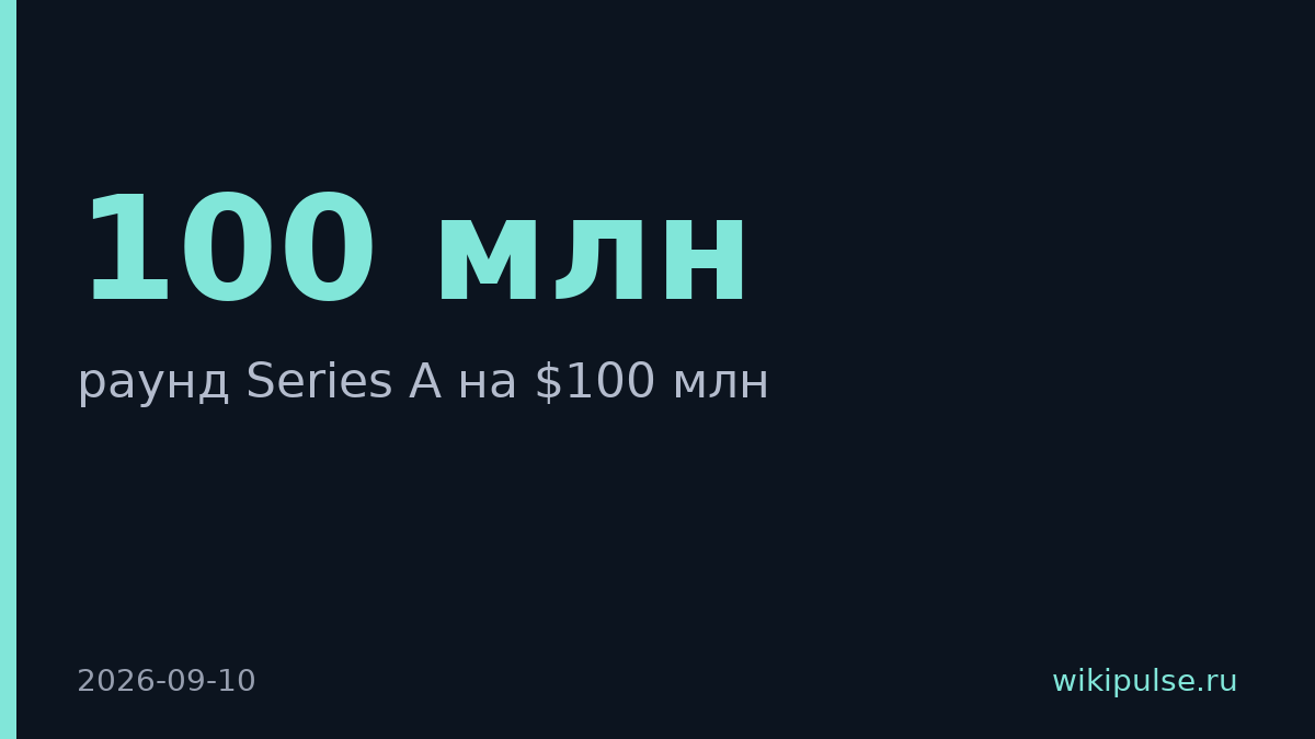 Maven Robotics привлекла $100 млн Series A и начала развертывание