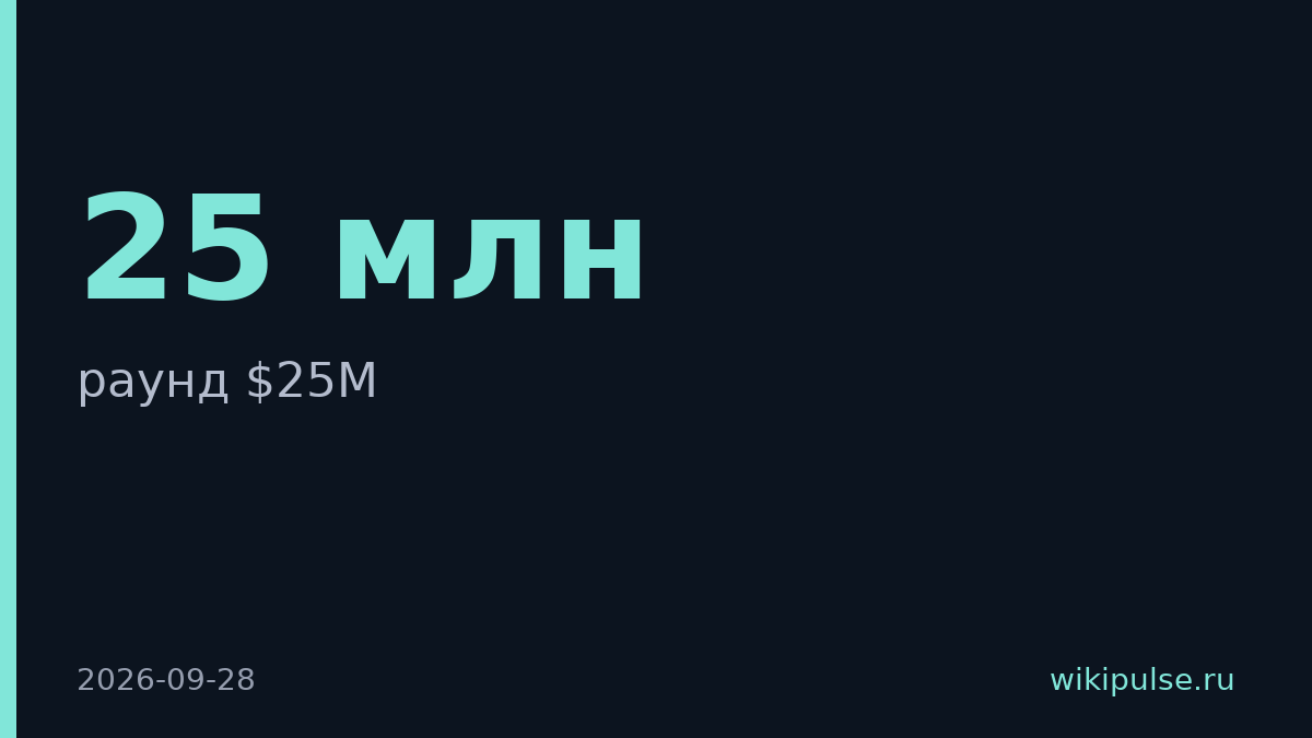 Modulate привлекла $25M на детектирование deepfake и мошенничества
