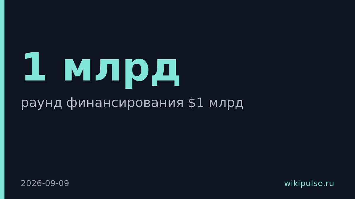 Stoke Space привлекла $1 млрд на разработку многоразовых ракет